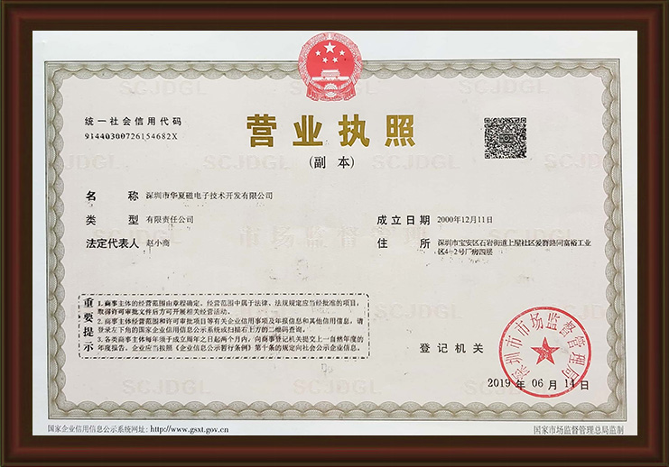 營業執照